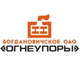 Богдановичское ОАО "Огнеупоры"